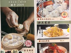 -玖鲜小笼(中山广场店)