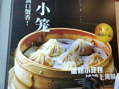 -馋三尺蟹粉小笼(人民广场店)