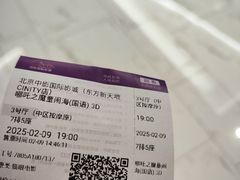 -中影国际影城(东方新天地CINITY店)