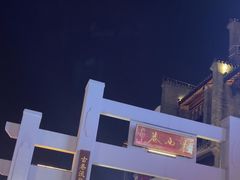 -东西巷