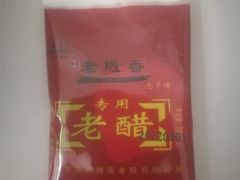 -老胜香包子铺(瑞景店)