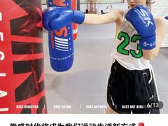 -拳盛时代拳击俱乐部(北京路店)