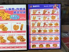 -首炸里脊肉(汉神购物广场店)