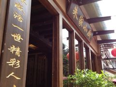 iphone_upload_pic-朱家小厨(红塔西路店)