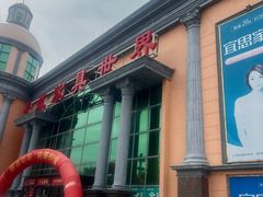 -长虹家具世界(渭水道店)