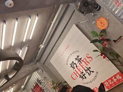 -孖记茶档·热腾茶餐(江南西plus店)