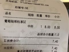 -TPLUS茶家(上海商城南京西路店)