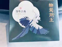 -柳莺湖上·湖景餐厅·江南菜(西湖店)