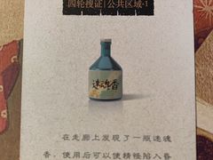 -剧狐剧本杀·月球探案馆(人民广场1号店)
