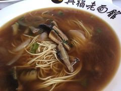 -兴福老面馆(寺路街店)