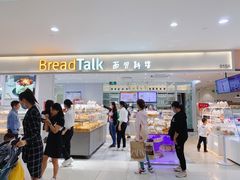 门面-BreadTalk面包新语·烘焙蛋糕(金光华广场店)