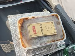 -王中王刨冰