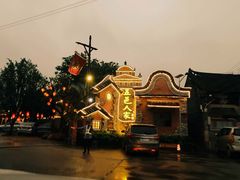 -五邑人家(江门店)