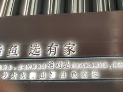 -有家酸菜鱼(苏州绿宝广场店)