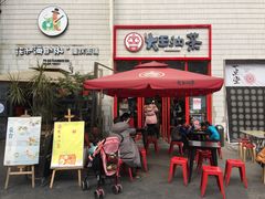 门面-大王油茶(二厂文创公园店)