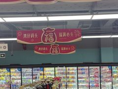 -物美超市(三里河店)