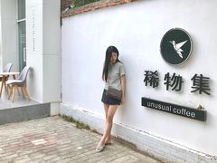 -稀物集咖啡(徽州大道店)