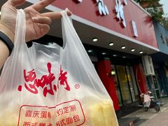 -思味特(纬一路店)