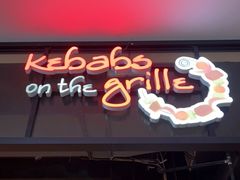 门面-克比叔叔印度餐厅Kebabs on the Grille(人民广场店)