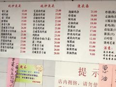 菜单-老地方面馆(思南路店)