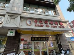 -香妃烤鸡(西单店)
