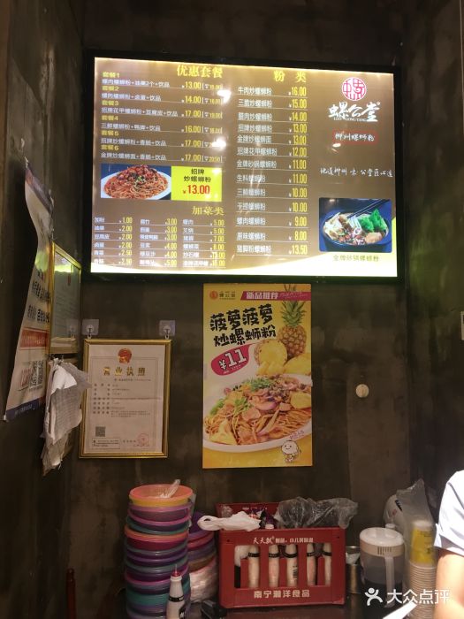 螺公堂(中泰直营店)菜单图片 第20张