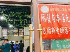 -攀枝花·任德琼·盐边羊肉米线
