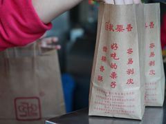 -秋栗香(地安门店)