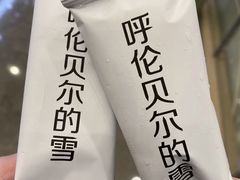 -很久以前羊肉串(南京路第一百货店)