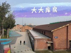 -将府公园儿童游乐场