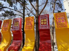 -吉林大学(南岭校区)