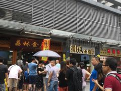 -荔林食店(西华路店)
