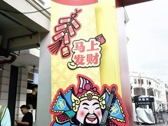 -孙文西路步行街