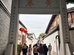 -三坊七巷历史文化街区