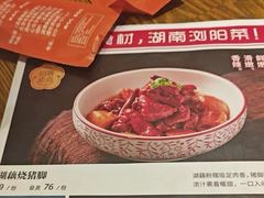 -湘味淳(千禧街店)