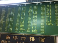 菜单-白魁老号饭庄(交道口店)