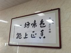 -何老二卤汁凉粉