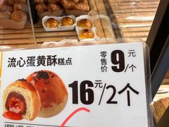 -味多美蛋糕(古城店)