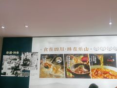 -全牛匠·乐山跷脚牛肉(龙湖北苑天街店)