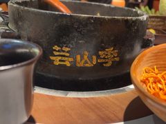 -芸山季·云南野生菌火锅(人民广场来福士店)