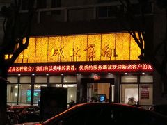 门面-城北食府(枫林店)