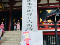-浅草寺