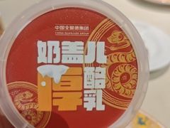 -北京全聚德(玉泉路店)