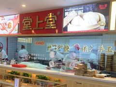 -堂上堂(益民街店)