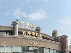-鼓浪屿内厝澳码头(轮渡站)
