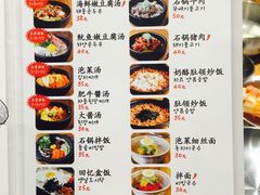 菜单-姜虎东白丁烤肉(苏州中心店)