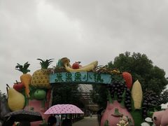 -米果果小镇
