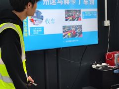 -速马赫卡丁车(琶洲店)