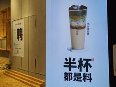 -书亦烧仙草(西宸天街店)