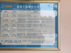 -大连海昌发现王国主题公园